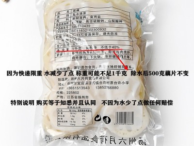 清水莲藕片1kg/袋含水火锅麻辣烫冒菜凉拌菜油炸烧烤图3