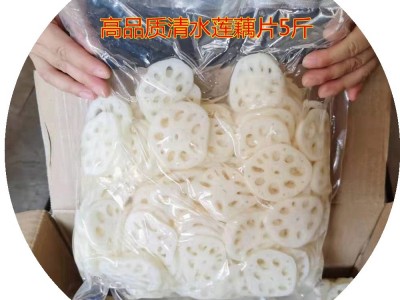 清水莲藕片含水5斤袋装真空包装莲藕麻辣烫火锅冒菜串串餐饮商用图4