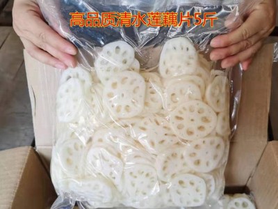 清水莲藕片含水5斤袋装真空包装莲藕麻辣烫火锅冒菜串串餐饮商用图5
