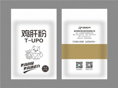 酶解鸡肝粉 增加适口性 适用宠物食品 特种水产 美毛补营养 诱食图4