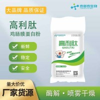 鸡肠膜蛋白粉 替代血浆、鱼粉，用于教保料、宠粮、小肽