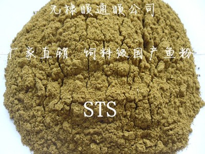 国产鱼粉 饲料级鱼粉 常年有货价格实惠图5
