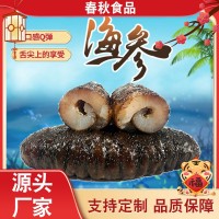 即食海参土耳其鲜食冷冻加热即食海参滋补品炖汤食材厂家直供批发