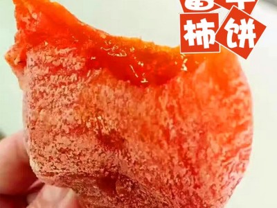 陕西特产富平柿饼霜降柿饼软糯甜流心柿饼一斤袋独立包装图2