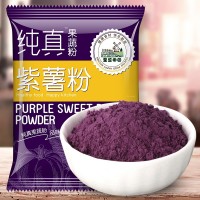 圣益田园纯真果蔬粉紫薯菠菜南瓜粉草莓红曲竹炭粉天然烘焙蔬菜粉