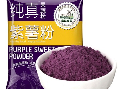 圣益田园纯真果蔬粉紫薯菠菜南瓜粉草莓红曲竹炭粉天然烘焙蔬菜粉图4