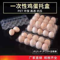 12枚/10枚/20枚鸡蛋托一次性有盖塑料托盒透明包装盒 原厂直发