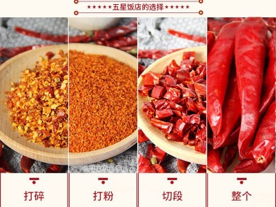 新一代辣椒朝天椒子弹头河南新一代干红辣椒微辣可粉500g批发包邮图2