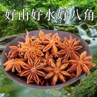 八角500g八角大料批发大茴香新货八角粉另售香叶桂皮花椒孜然香料