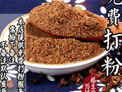 花椒大红袍藤椒四川花椒油粉特麻泡脚500g卤料火锅香料调味料图3