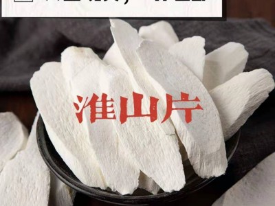 淮山药干 广西桂林粗山药片金田淮山源产地五谷杂粮淮山大量批发图2
