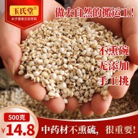 新鲜小薏米 薏米仁薏仁米苡仁五谷杂粮粗粮油500g批发