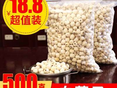 去芯白莲子磨皮去通芯白莲子干货500g散装批发白莲湘莲图2