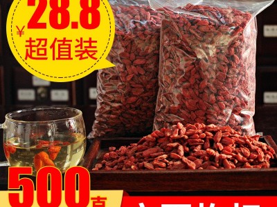 正品宁夏中宁枸杞子500g枸杞茶枸杞免洗小包装男图3