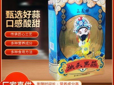 源头厂家 独头黑蒜250g/罐 发酵黑蒜开盖即食常温脆皮原味独头图3