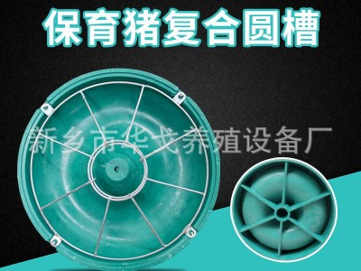 厂家供应 复合圆型补料槽 小猪圆盆食槽 育肥仔猪圆型补料槽图3