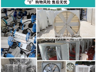 厂家供应养殖场推拉式负压风机猪场用换气扇排气扇降温设备可选配图2