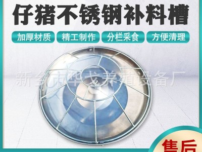 厂家供应仔猪不锈钢补料槽小猪仔猪食槽补料盆养殖仔猪补料槽图2