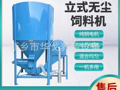 出售多功能立式搅拌机饲料粉碎搅拌一体机农牧养殖用粉碎拌料器图2