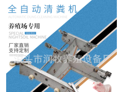 不锈钢刮粪机 羊场全自动清粪机 猪舍 一拖二全自动刮粪机图2