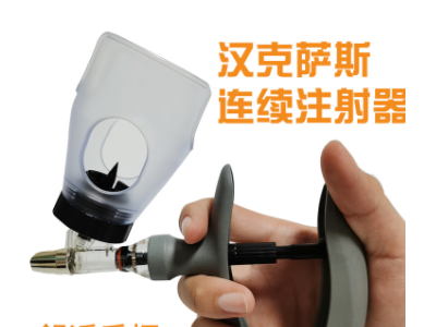 厂家直发兽用注射器可调连续注射针筒猪鸡汉克萨斯注射器养殖防疫图5