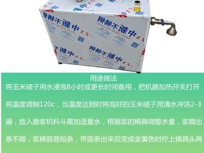 商用自熟玉米面条机价格 冷面碴条机 多功能米线机图5