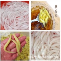 优质槐花粉机器 全自动凉糕机 好口味粉虫米蛆机