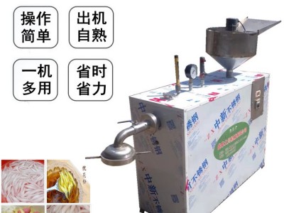 优质槐花粉机器 全自动凉糕机 好口味粉虫米蛆机图5