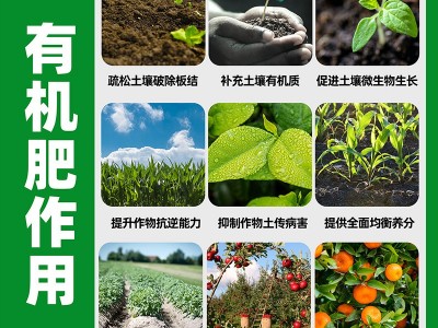 生物有机肥料 华富田批发肥料果树蔬菜药材改良土壤适用植物肥图5
