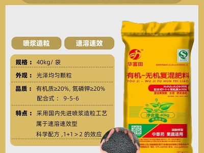 厂家批发肥料华富田有机无机复混肥料种果树蔬菜药材土壤改良图2