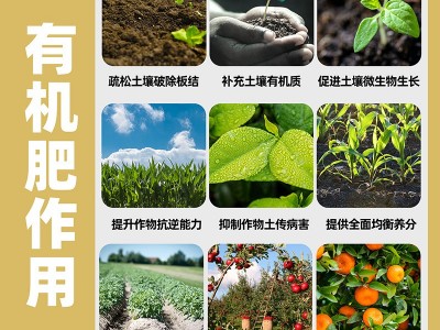 厂家批发肥料华富田有机无机复混肥料种果树蔬菜药材土壤改良图4