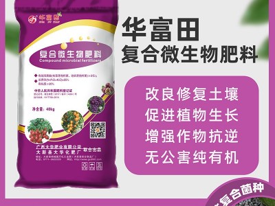 微生物肥华富田复合微生物肥种果树蔬菜改良土壤肥料 量大从优图2