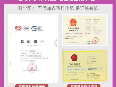 微生物肥华富田复合微生物肥种果树蔬菜改良土壤肥料 量大从优图4