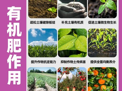 微生物肥华富田复合微生物肥种果树蔬菜改良土壤肥料 量大从优图5