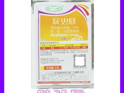 70%啶虫脒粉剂3克/袋蔬果水稻飞虱蓟马甘蓝蚜虫绿植花卉杀虫剂图2