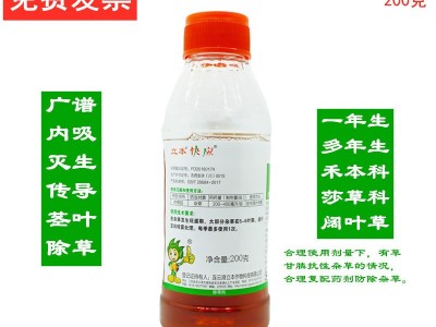快应41%草甘膦立本【50瓶/整箱】异丙胺盐耐低温烂根除草剂农药图5