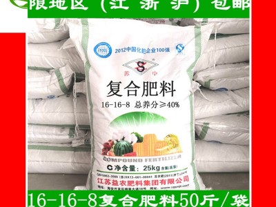 40%复合肥50斤16-16-8 水稻小麦玉米油菜 蔬菜 花卉绿化苗木化肥图2