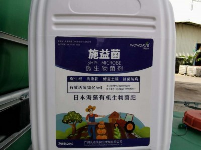 海藻微生物菌肥 日本进口生物菌肥 改良土壤 促根 抑制线虫图4