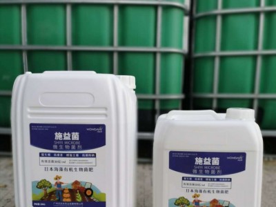 海藻微生物菌肥 日本进口生物菌肥 改良土壤 促根 抑制线虫图5