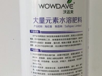 英国进口悬浮叶面肥　海藻液体肥　果树蔬菜专用叶面肥　水溶肥图2