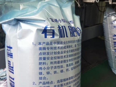 【货源充足】盎然富硒有机肥料 羊毛蛋白氨基酸 小分子活性肽图4