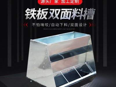源头厂家不锈钢双面料槽 仔猪保育床自动下料铁板双面料槽图2