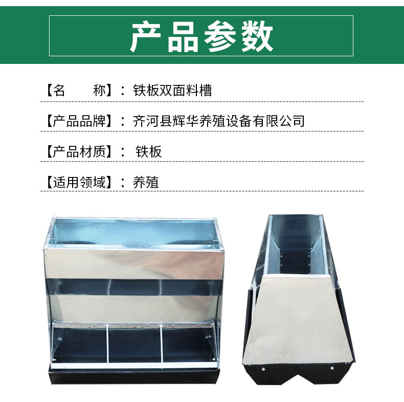 不锈钢双面料槽_04