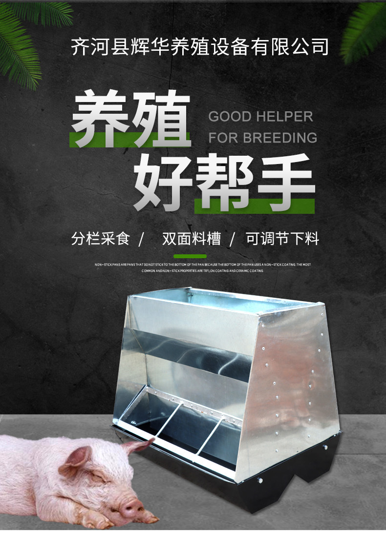 不锈钢双面料槽_01