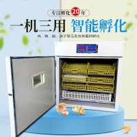 孵蛋箱孵蛋器火鸡孵化器蛋类孵化机智能全自动孵化出雏一体孵化机
