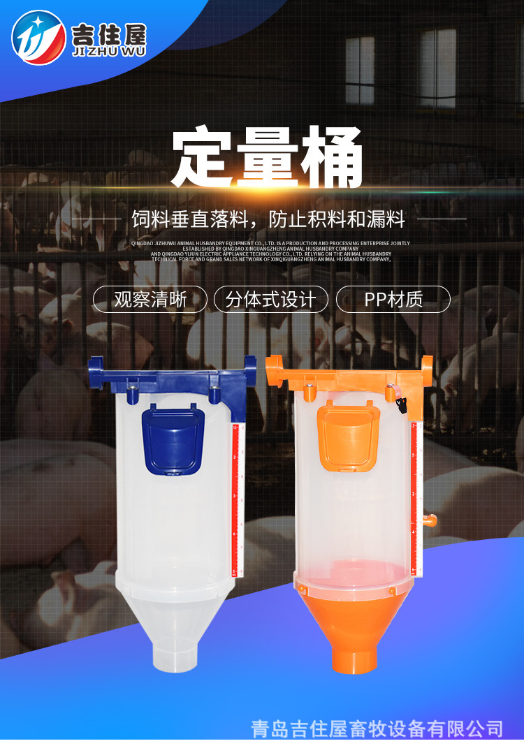 定量桶_01.jpg
