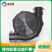 料线转角轮厂家 猪舍自动化喂料设备塞盘料线转角轮