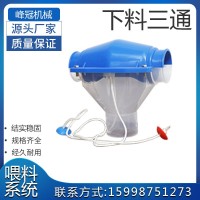 T型料线三通下料口育肥舍料线配件拉绳下料三通猪舍料线母猪喂养