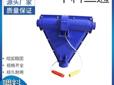 T型料线三通下料口育肥舍料线配件拉绳下料三通猪舍料线母猪喂养图4