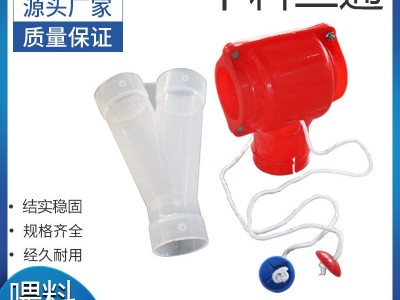 T型料线三通下料口育肥舍料线配件拉绳下料三通猪舍料线母猪喂养图3